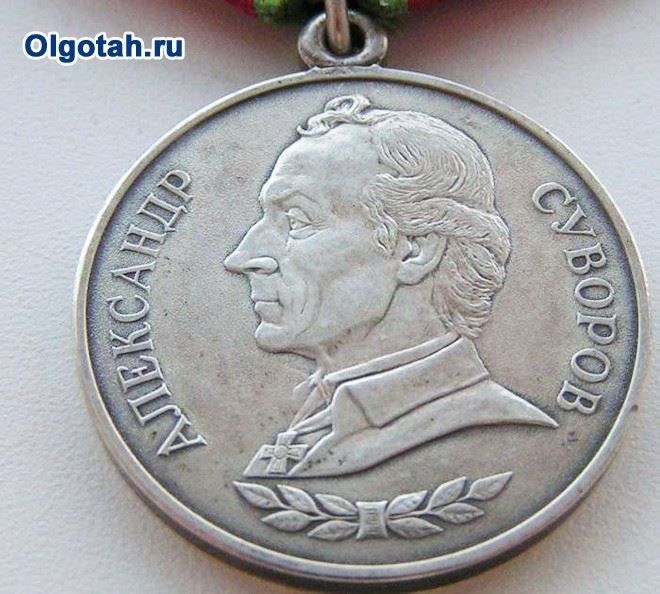 Денежные льготы для награжденных медалью