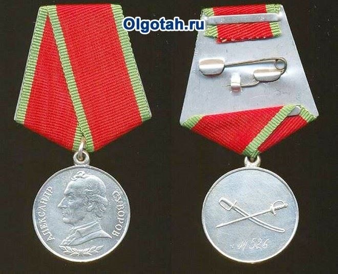 Обзор медали Суворова