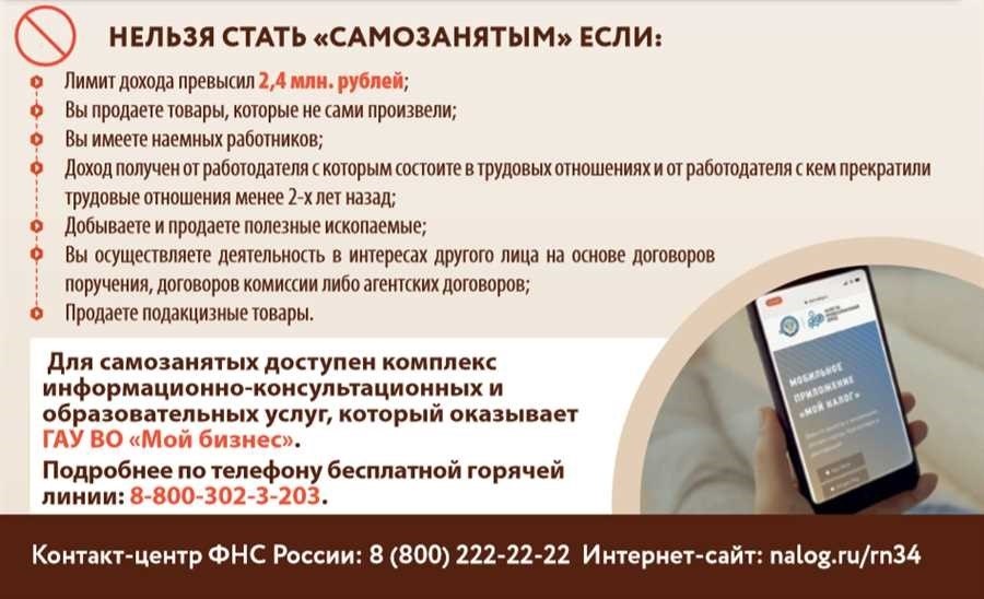 Может ли самозанятый официально трудоустроиться