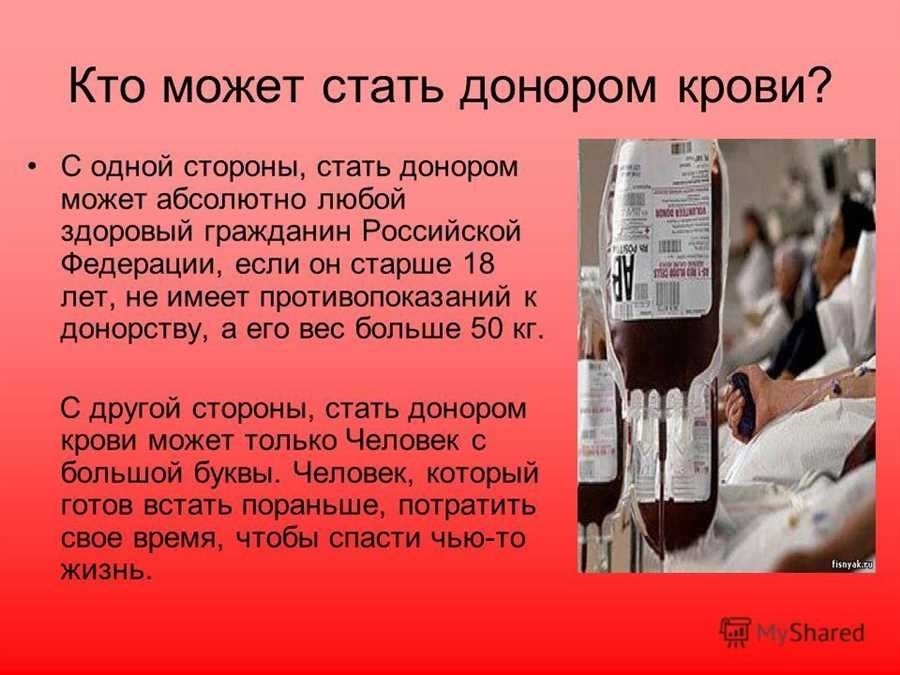 Может ли стать донором человек с татуировкой