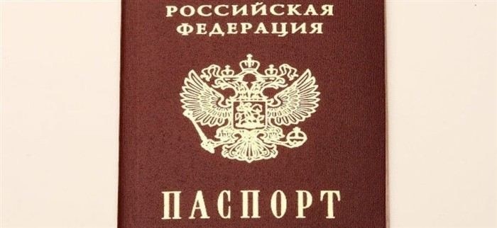 Какие документы считаются основными для удостоверения личности в России?