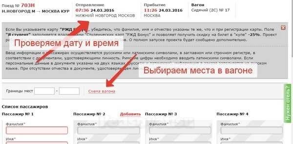 Можно ли менять билеты на поезд