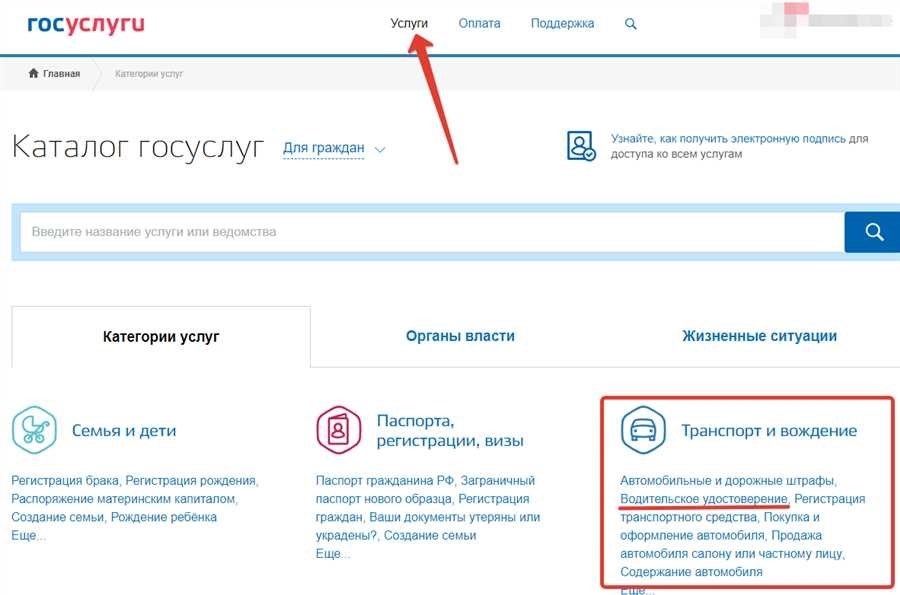 Можно ли получить водительское удостоверение без госуслуг