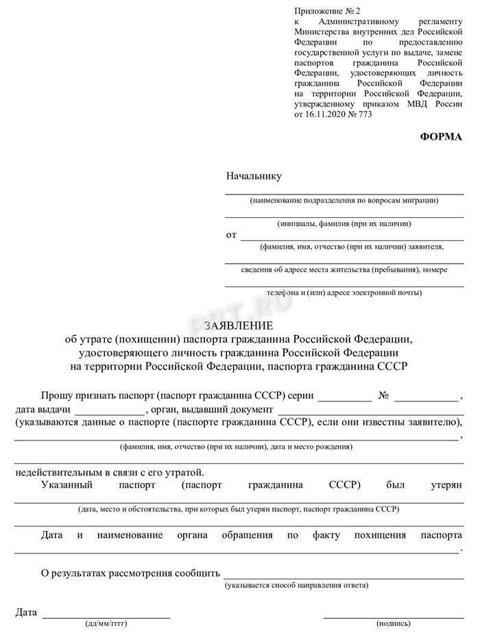 Порядок замены паспорта без военного билета