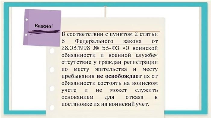 Сроки, в течение которых необходимо сообщить о переезде