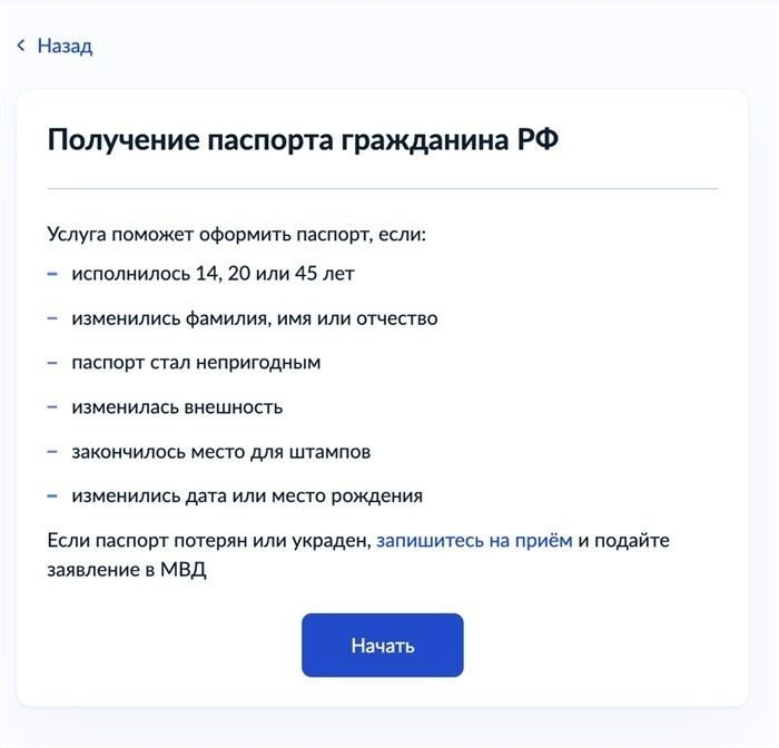 Что нужно для замены документа при изменении фамилии в 20 лет