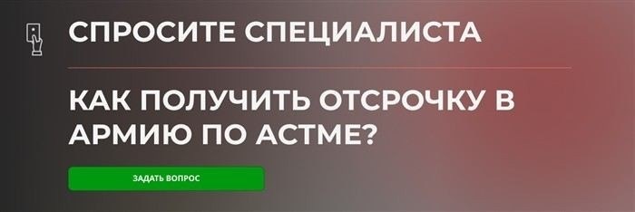Роль постоянной медикаментозной терапии при оценке годности к службе