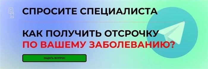 Мобилизация с отитом: что нужно знать?