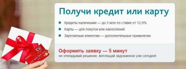 Мтс банк официальный сайт кредит наличными