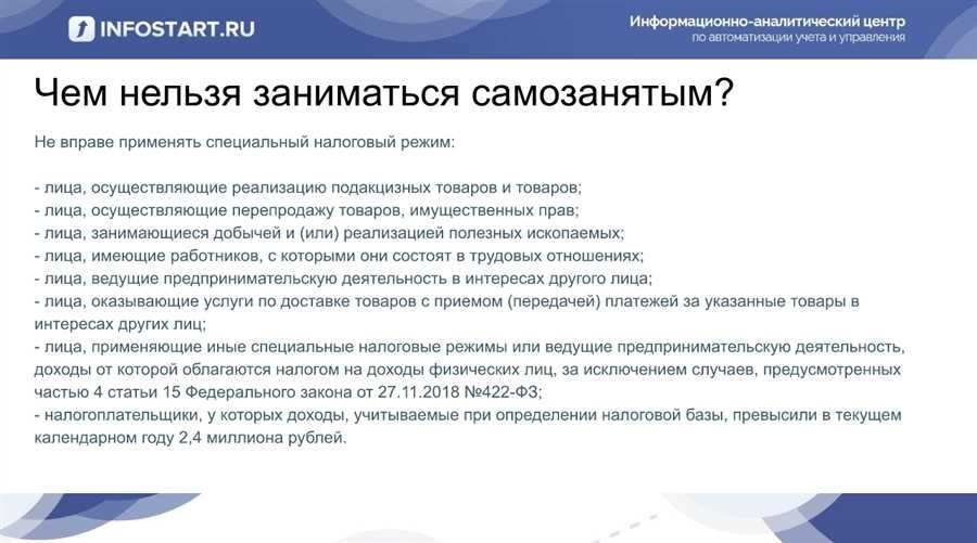 Надо ли подавать декларацию самозанятым