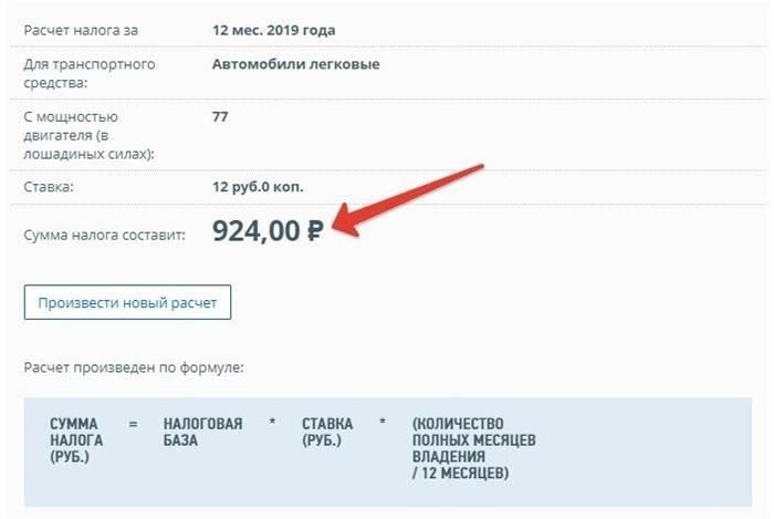 Региональные льготы и скидки на транспортный налог для пенсионеров