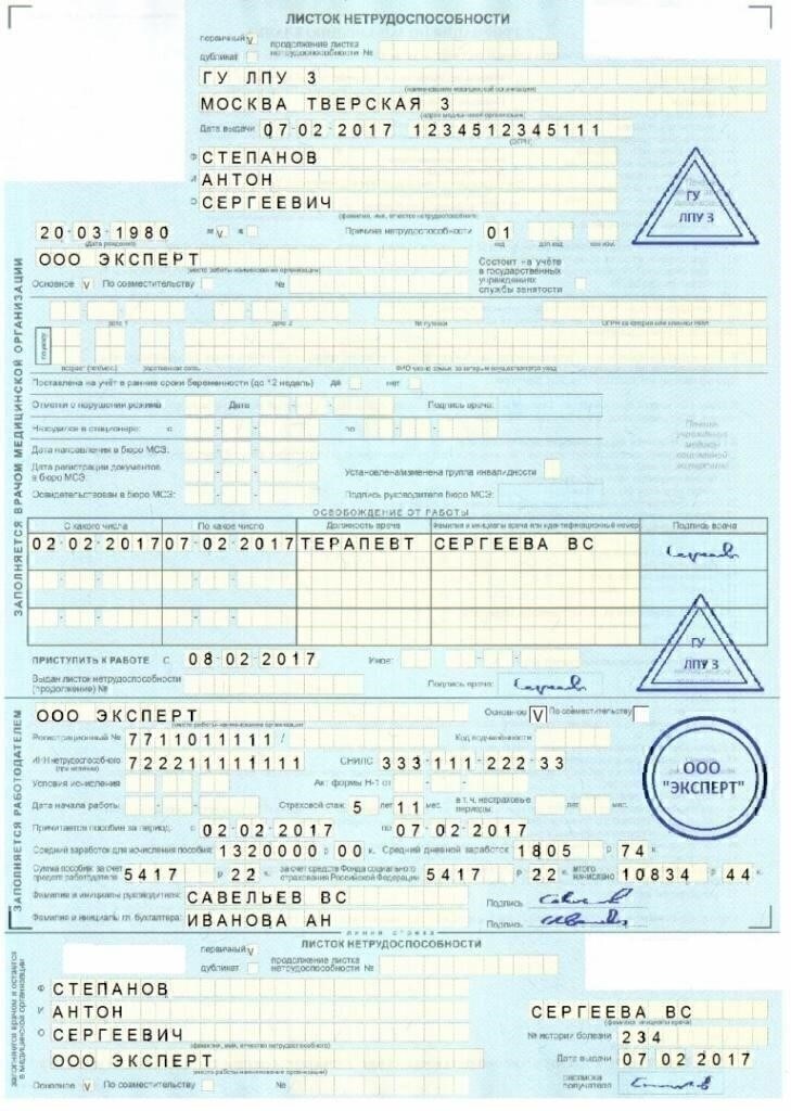 Необходимые документы для подтверждения больничного листа