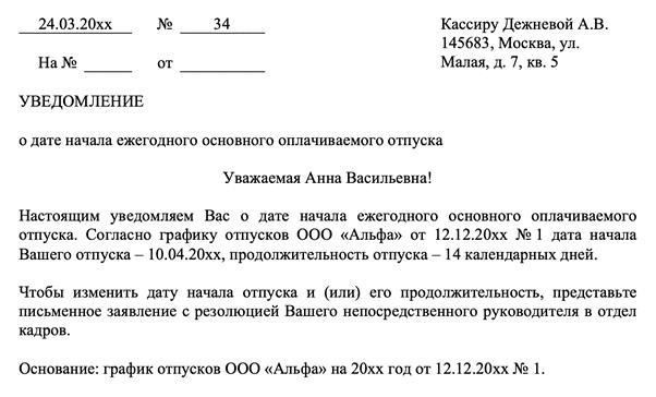 Как пересчитываются дни отпуска после отпуска по болезни