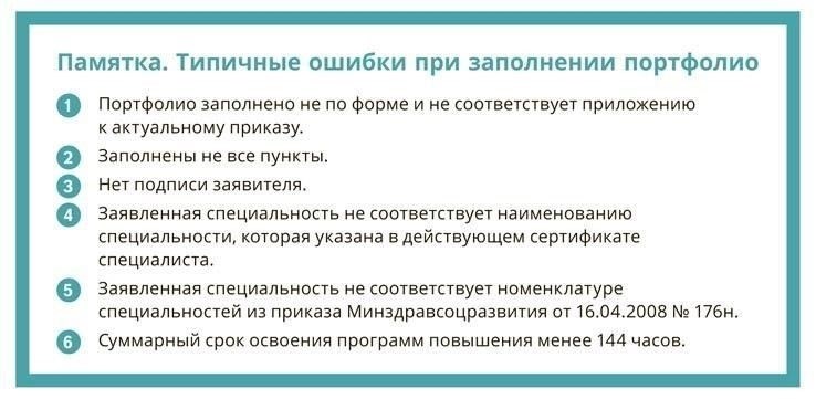 Общие ошибки, которых следует избегать при подаче ходатайства