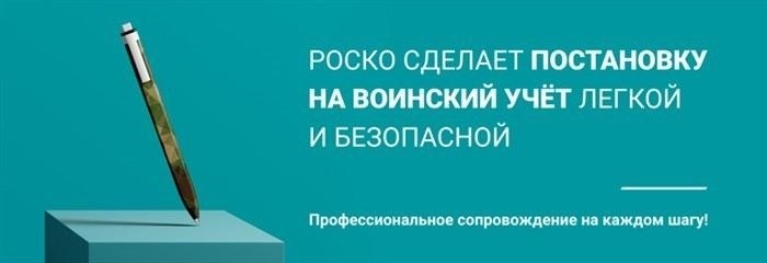 Какие исключения существуют для женщин-медиков при мобилизации