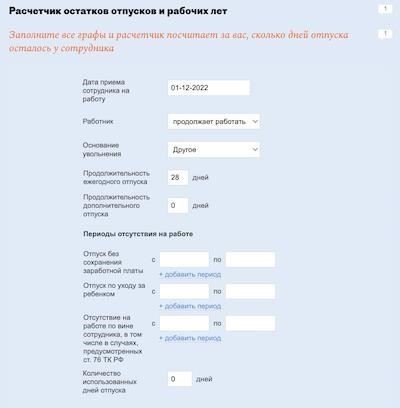 Пошаговая процедура: Заявление на отпуск по нетрудоспособности