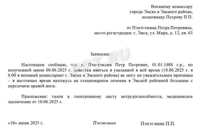 Какие санкции могут быть применены к запасникам за неявку на сборы