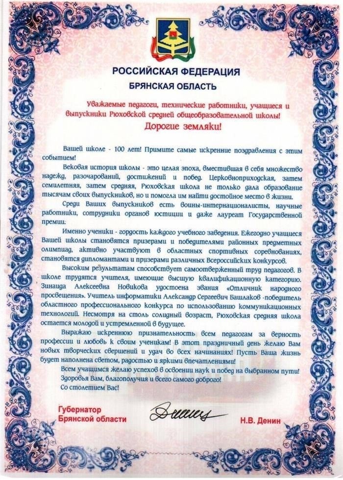 Рекомендуемые материалы и форматы для печати памятного послания