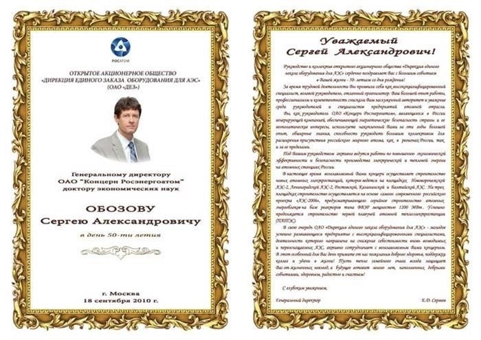 Ключевые фразы, которые следует включить в речь при чествовании службы и преданности делу