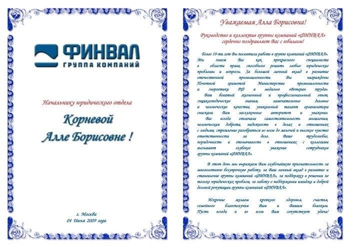 Выбор правильного тона и стиля для формального общения в военной среде