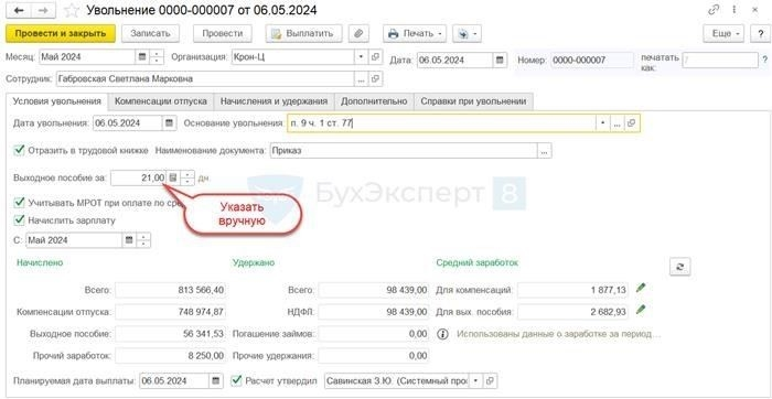 Пошаговый процесс получения уведомления о праве на компенсацию