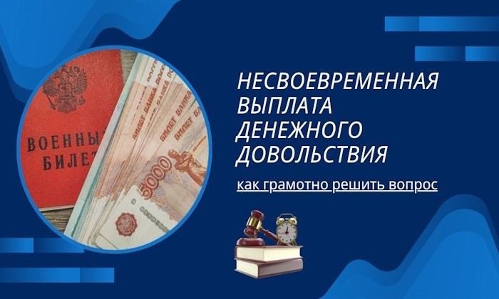 Что делать, если выплаты задерживаются из-за работы банка?
