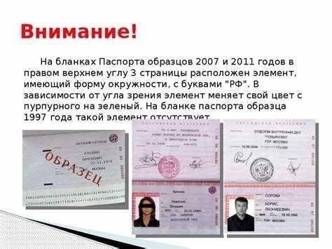 Поймите юридические последствия недействительного паспорта