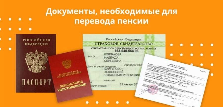 Получение пенсионного удостоверения в мфц