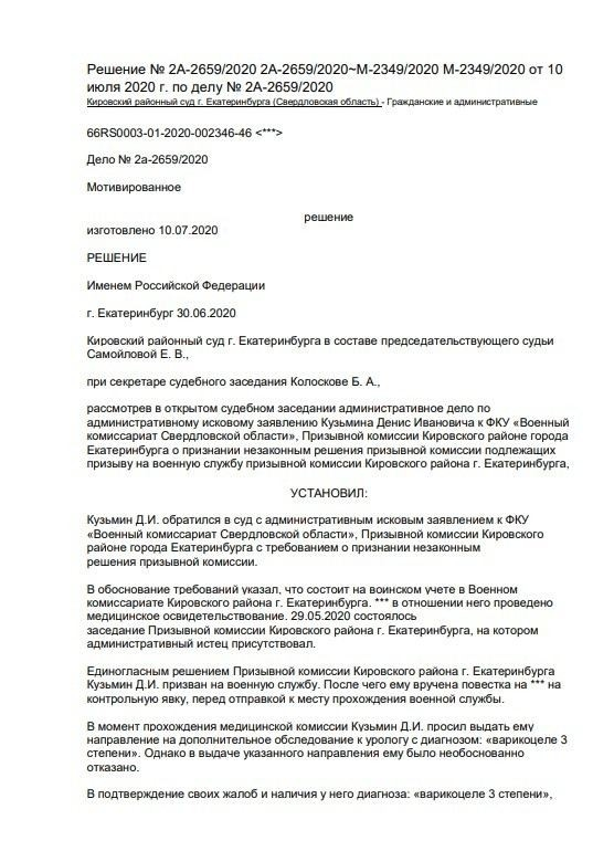 Консультации для семей военнослужащих: как обеспечить правовую защиту близким