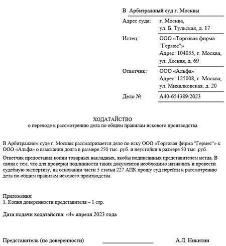 Понимание оснований для подачи иска против управляющей организации