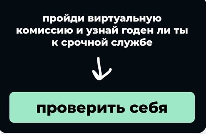 Какие медицинские обследования необходимо пройти перед призывной комиссией?