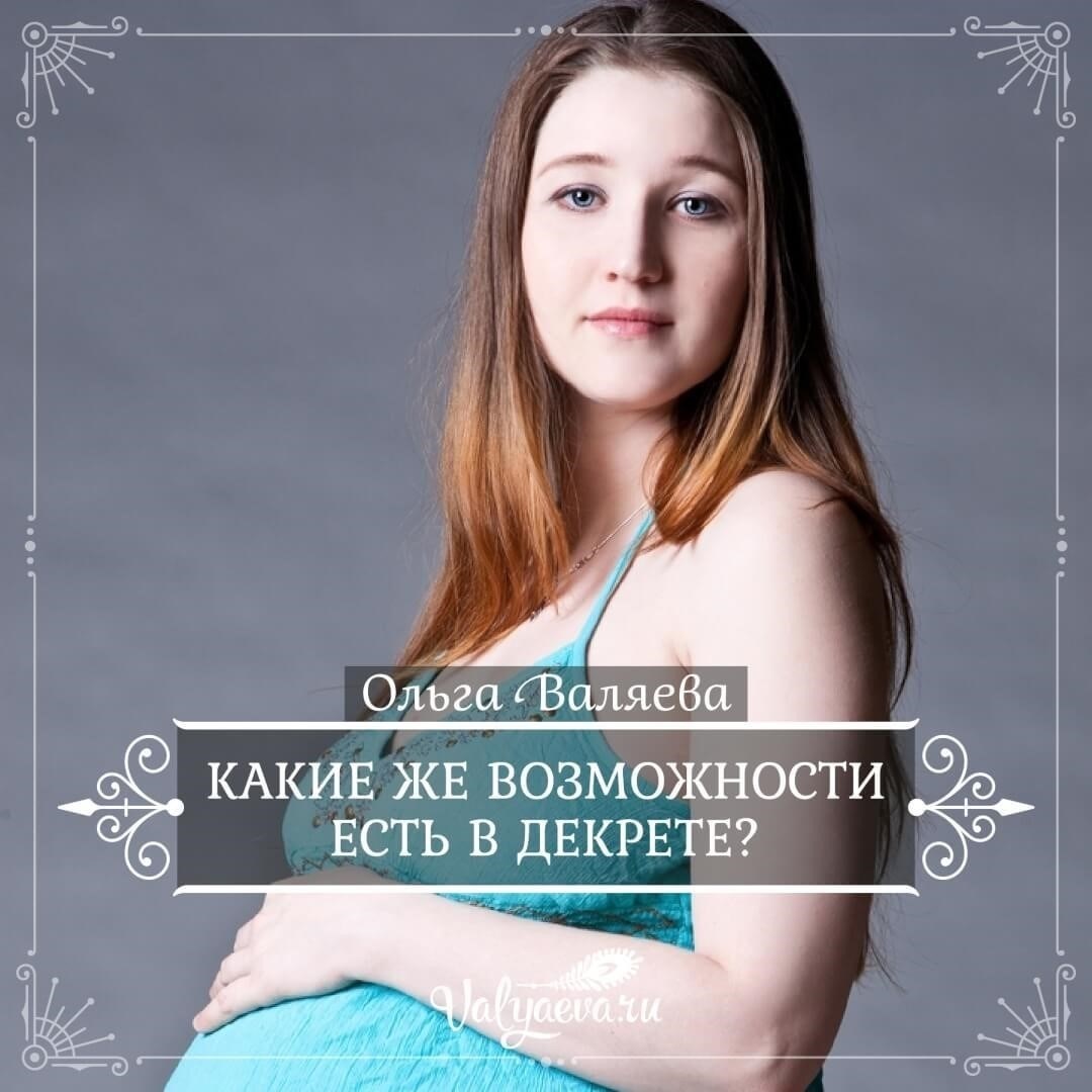 Потерять себя во время декретного отпуска: Как не стать последним приоритетом