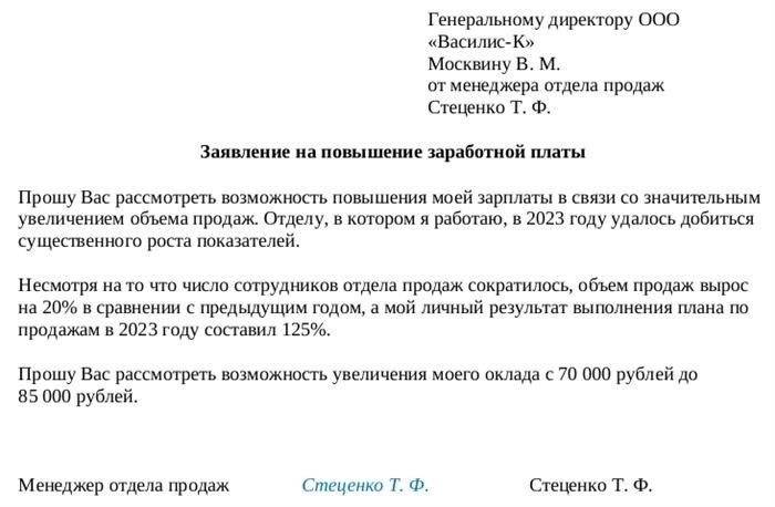 Понимание ключевых элементов приказа о повышении оклада