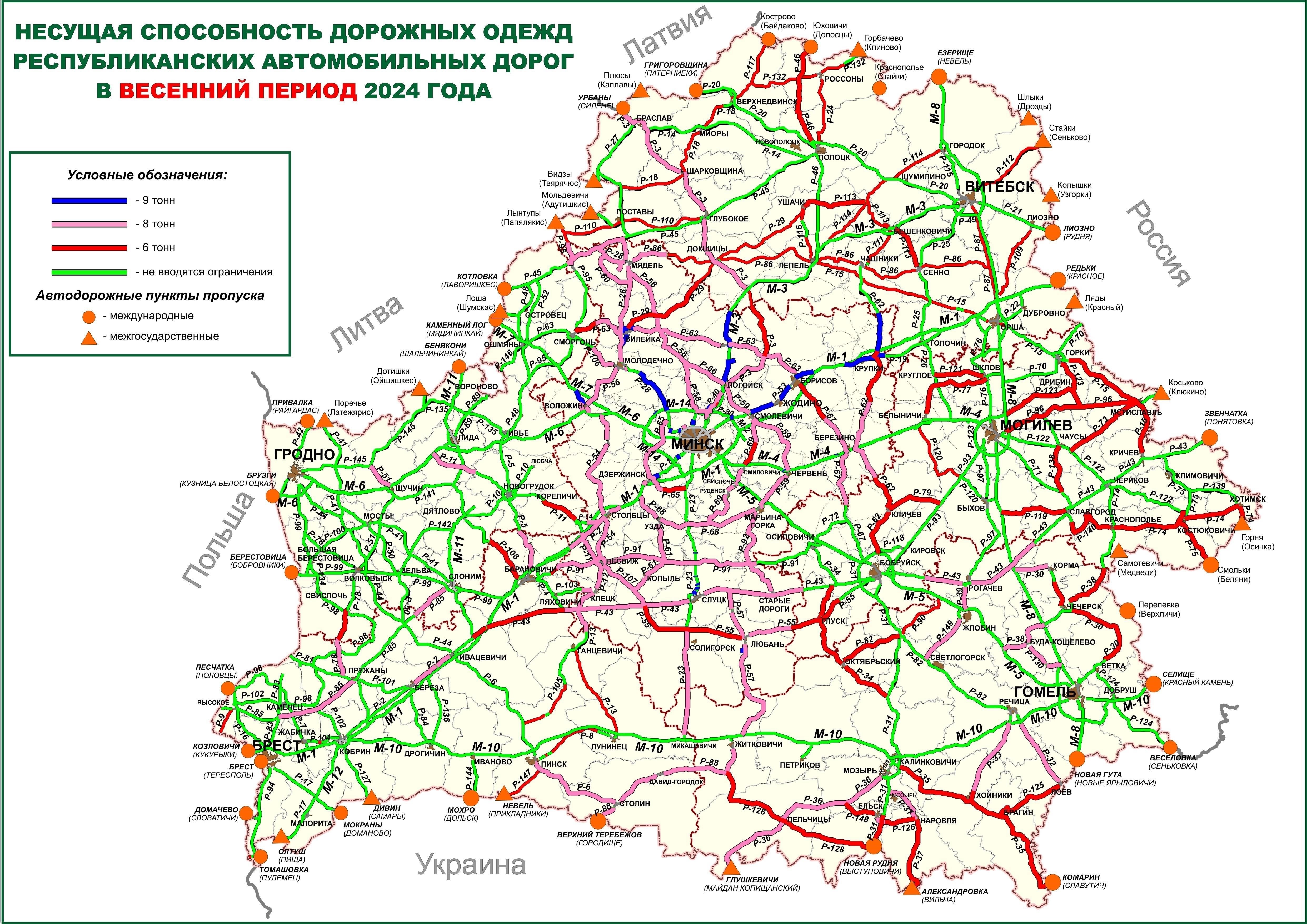 Правовые основы введения ограничений на передвижение в Беларуси
