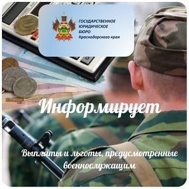 Понимание базовой оплаты для военнослужащих действительной службы