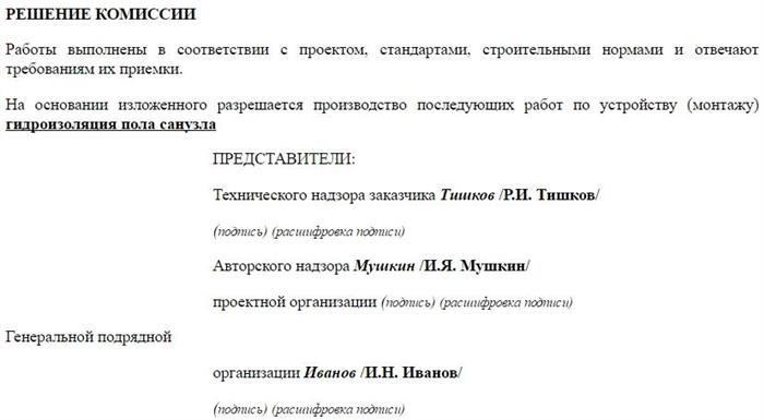 Проверка скрытых работ: Ключевые аспекты и практическое руководство