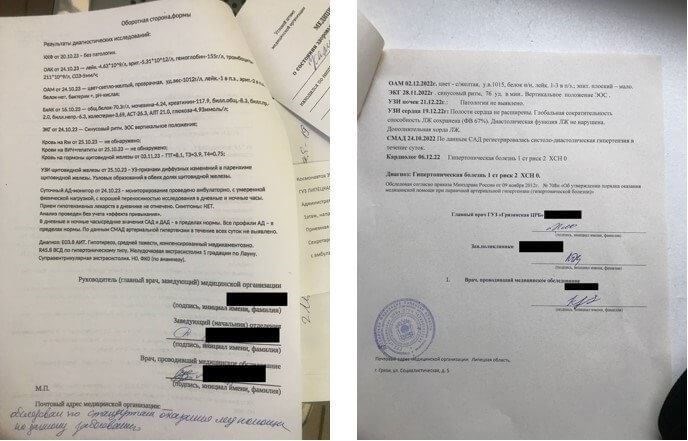 Роль медицинских экспертов в делах, не связанных с призывом к военной службе