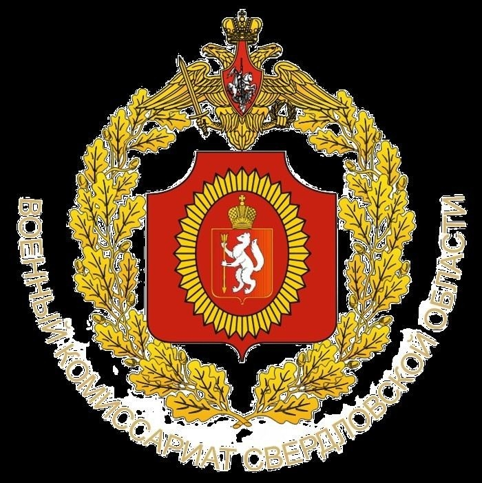 Обжалование решений военкомата в Екатеринбурге: алгоритм действий