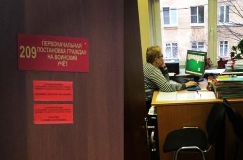 Сотрудник отдела кадров в Управлении по призыву: Набор, учет и документация