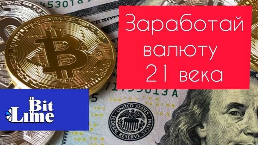 Реально ли заработать на биткоинах