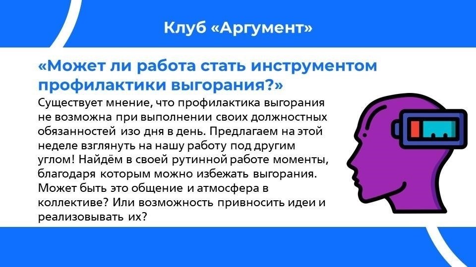 Реальность переключения скоростей: Возвращение на работу - это не перерыв
