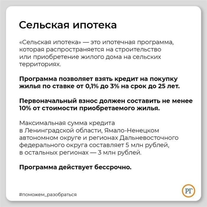 Ипотечный марафон: Ответы на ключевые вопросы о семейной ипотеке