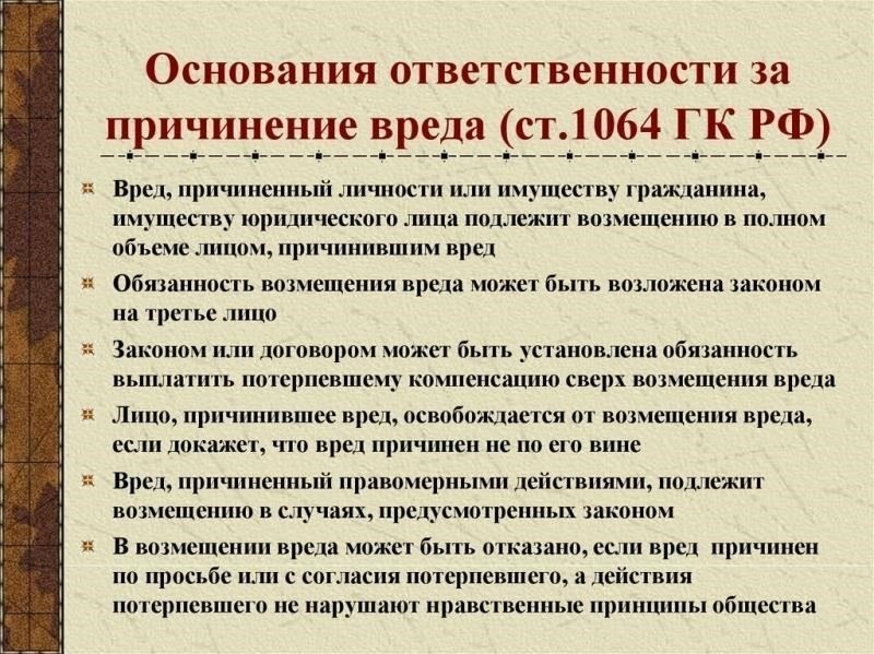 Шаги для получения компенсации за ущерб, причиненный в результате несчастного случая