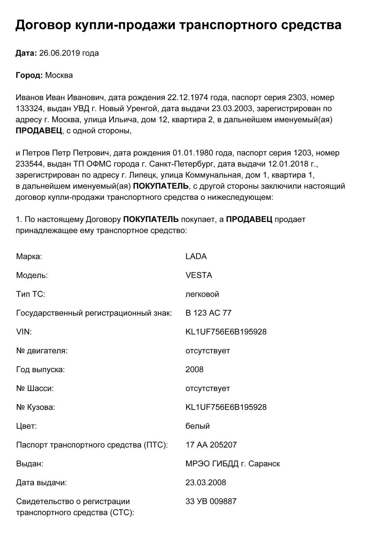 Шаги, которые необходимо предпринять, если договор купли-продажи автомобиля признан недействительным