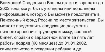 Влияние международных договоров на признание прежней работы