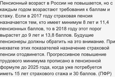 Расчет периодов работы до 1991 года в соответствии с действующими правилами выплаты пособий