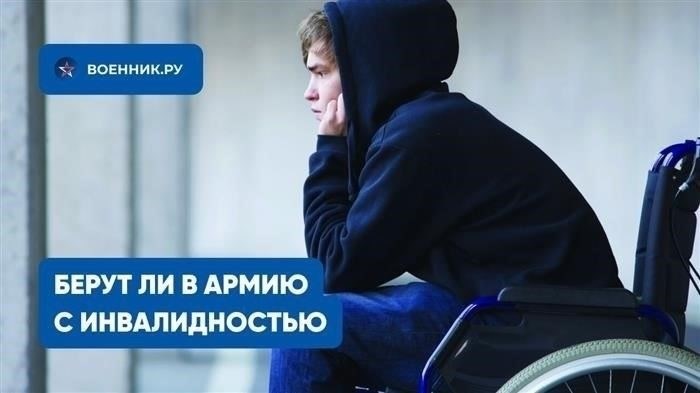 Проект правил для людей с ограниченными возможностями