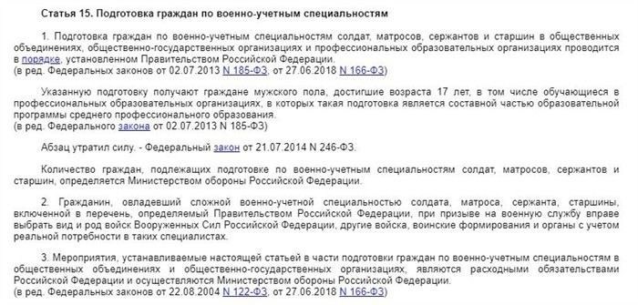 Шаг 3. Процесс прохождения медицинской комиссии