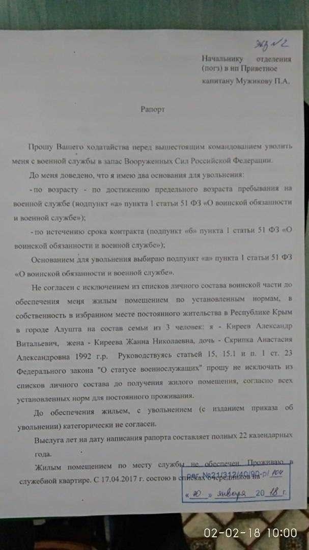 Сроки планирования увольнения