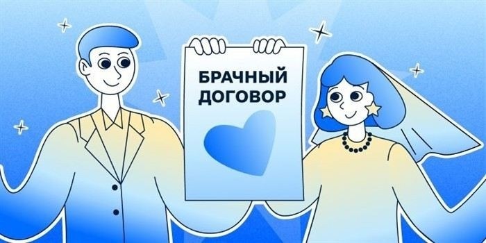 Как составить брачный договор, чтобы защитить интересы обоих супругов
